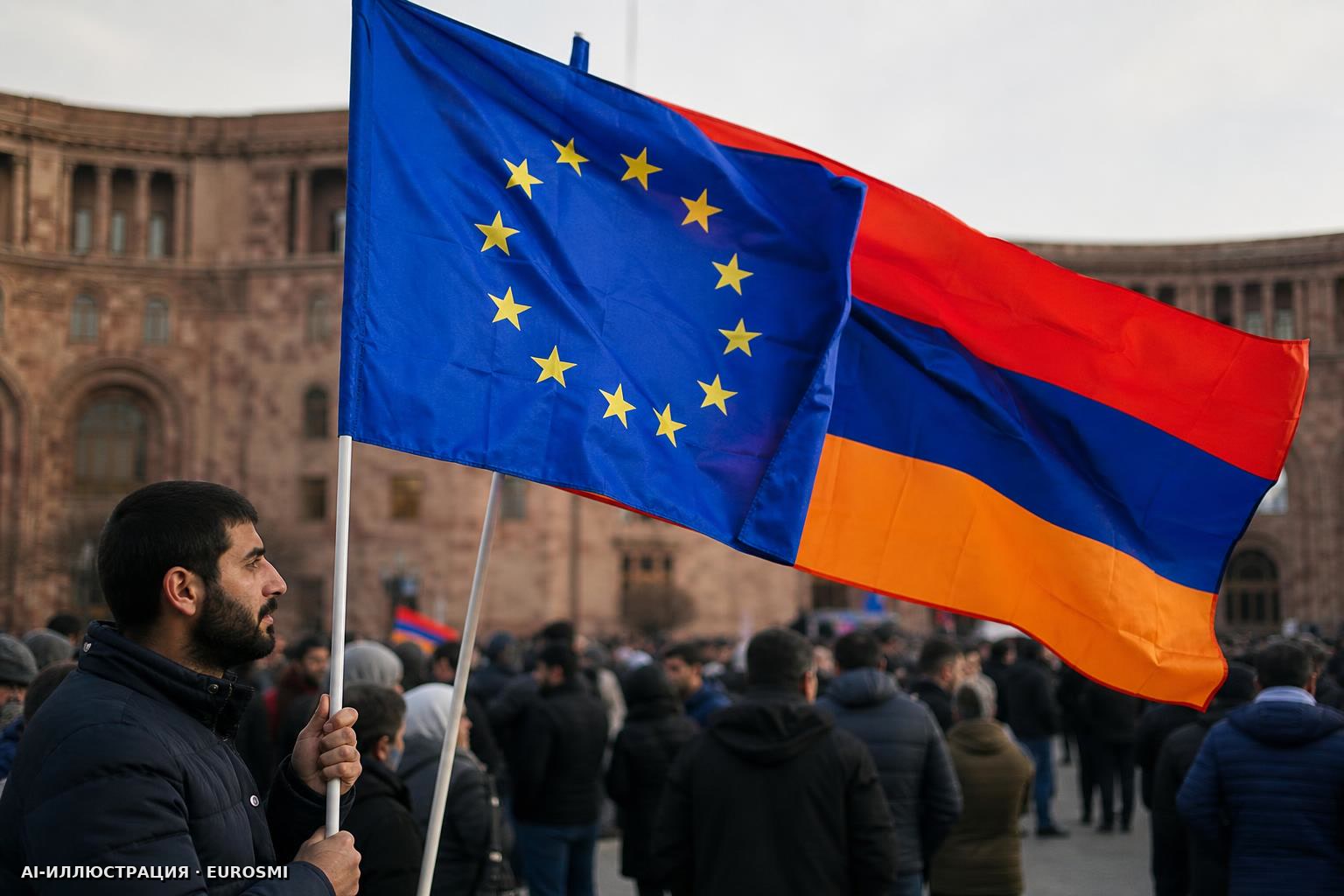 Армения в ближайшее время начнет процесс подачи заявки на вступление в ЕС